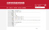 Chine Beijing Zhongyan Taihe Medical Instrument Co., Ltd. certifications